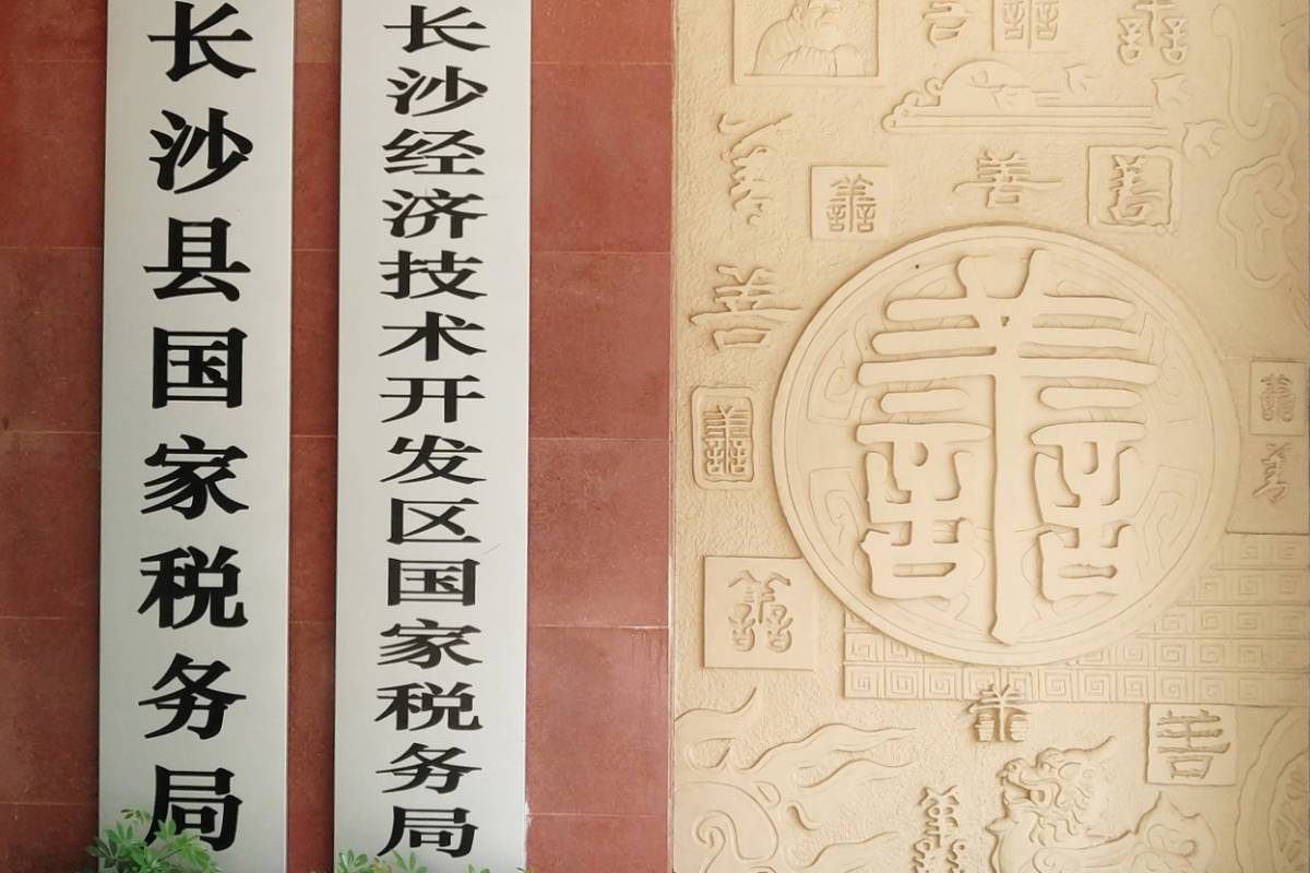 2023110807285721 | 湖南煥揚文化傳播有限公司